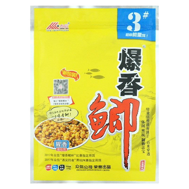 众信鱼饵爆香鲫3号#腥香鲫鲤草青鳊鲢鳙鲮罗非鱼饵料鱼食钓饵220g