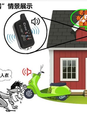 摩托车感应双向报警器长缨双向摩托车防盗器遥控启动熄火独立双闪