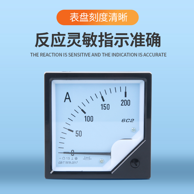 6C2指针式直流电流电压表头450V 10A 30A 50A 100A300A分流器75mv