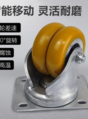万向轮设备EQ05310黄色双轮2/3/4寸聚氨酯agv驱动拖车承重叉车轮