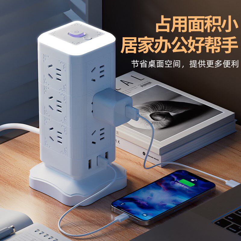 魔方插座立式多功能家用办公宿舍插排带USB接拖线板多孔位插电板