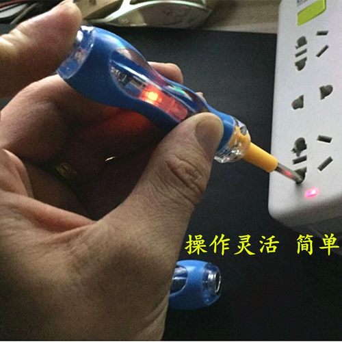 测电笔 家用验电 测漏电试电笔电工笔电工工具电笔检测笔5根装