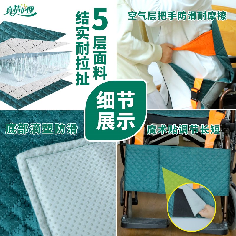 轮椅坐垫辅助转移带卧床瘫痪老人屁股垫尾骨座垫多功能移位带