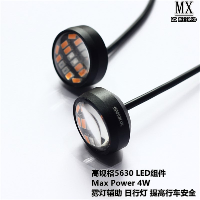 超亮鹰眼灯12V摩托车汽车改装防水领航灯LED日行灯刹车灯爆闪尾灯