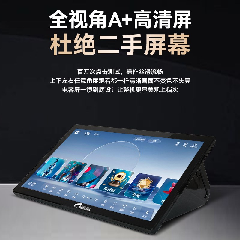 eVideo/视易2025年新款免费点歌机 C185T/C195L家庭KTV一体唱歌机