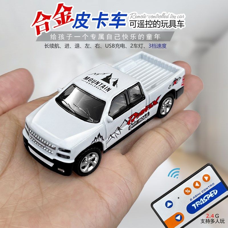 合金1:64迷你遥控皮卡越野车充电动高速小赛车男孩子玩具汽车礼物