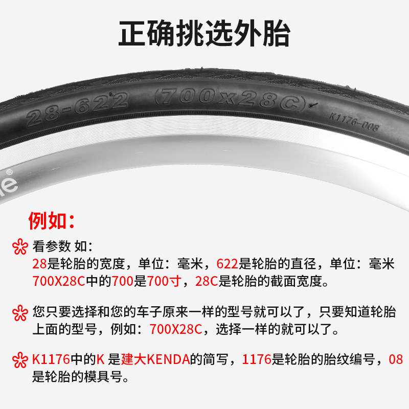 建大700c外胎公路自行车25 28 32 35 38 40 45C耐磨轮胎622单车胎