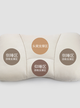 365EEP护颈椎枕头枕芯成人软管枕头非乳胶枕水洗透气单人助眠枕
