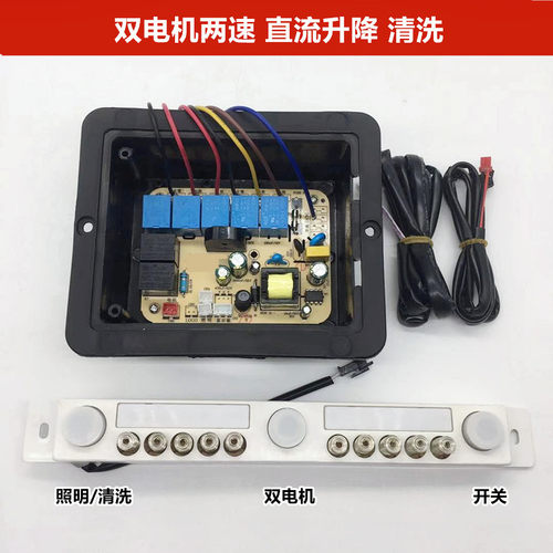 抽吸油烟机配件电脑控制板滑动触摸感应开关单双电机两速滑动三键