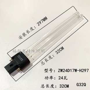 动态空气消毒机器 H297紫外线杀菌灯管 RUILANG ZW24D17W