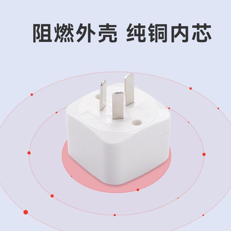 新能源汽车充电枪10A转16A转接头接地宝电动车转换器插座小转大