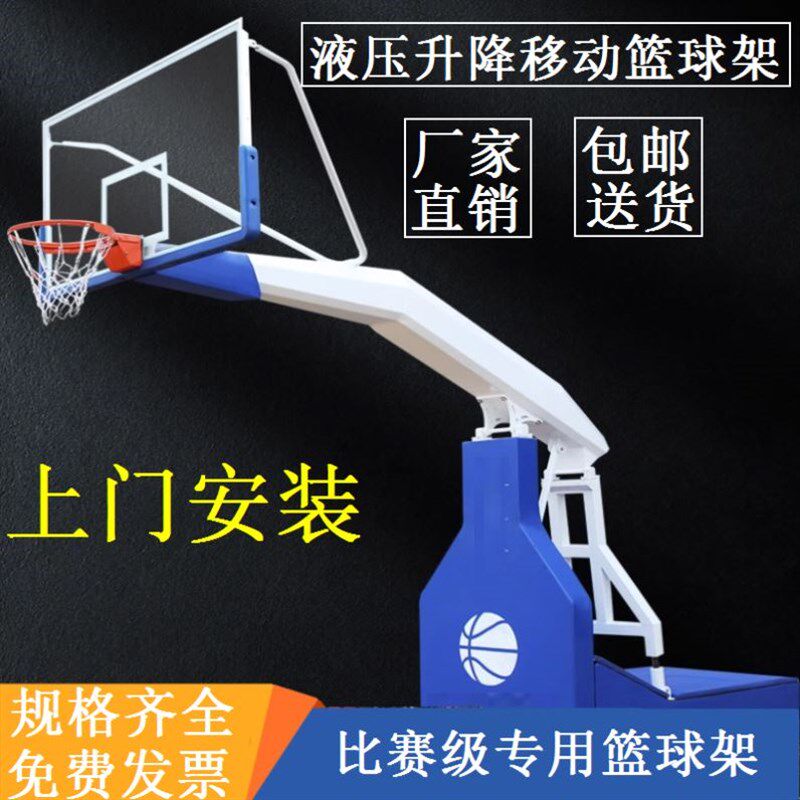 手动折叠户外篮球框液压升降篮球架豪华青少年可移动扣篮架成人