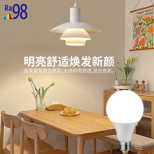 全光谱护眼无见频闪RGO圆球泡LED灯泡高显色保护视力学习办公E27