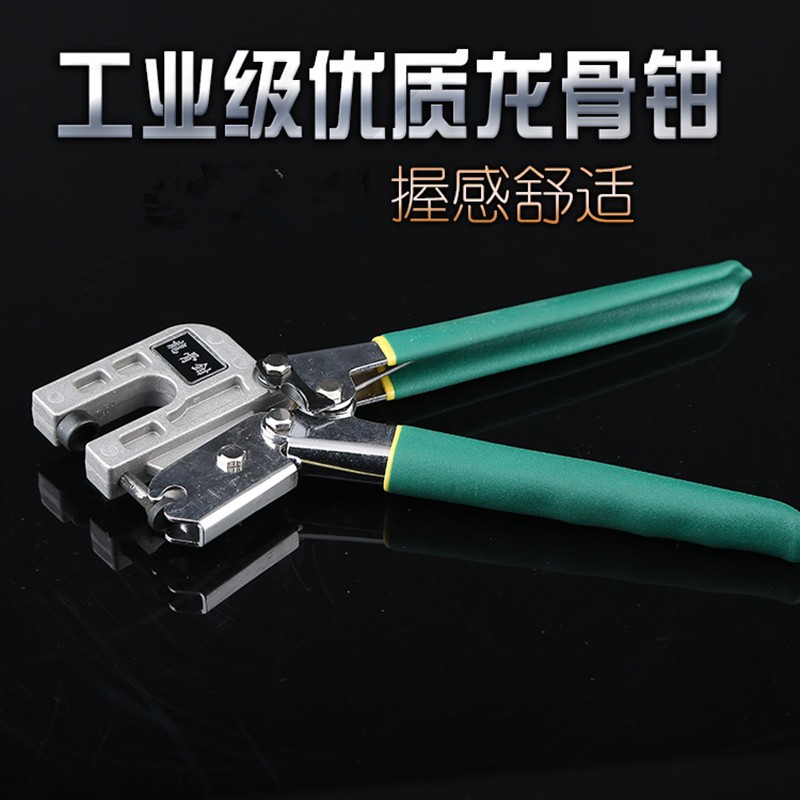 金格玛天花板安装固定单双把轻钢龙骨钳打孔钳方孔吊顶钳子工具