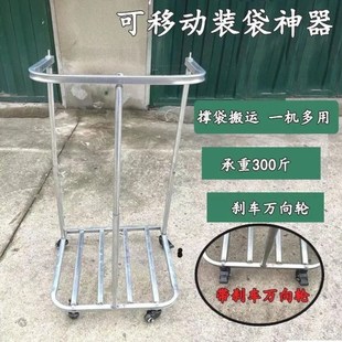 加厚撑袋器装袋神器可移动收谷子玉米耐用灌袋器装粮编织袋支撑架