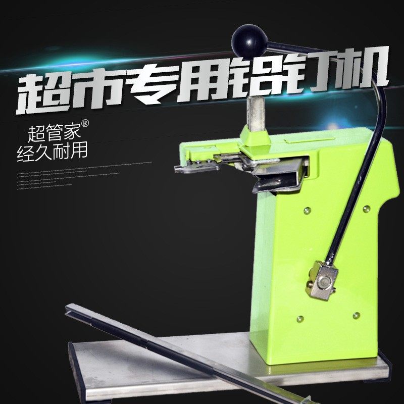 超管家711铝钉机 超市铝钉扎口机 塑料袋薄膜袋熟食袋扎口机