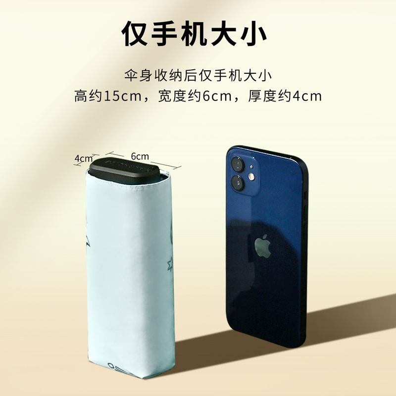 伞卡片式口袋遮阳伞太阳黑胶防晒防紫外线超轻小巧手机伞女夏