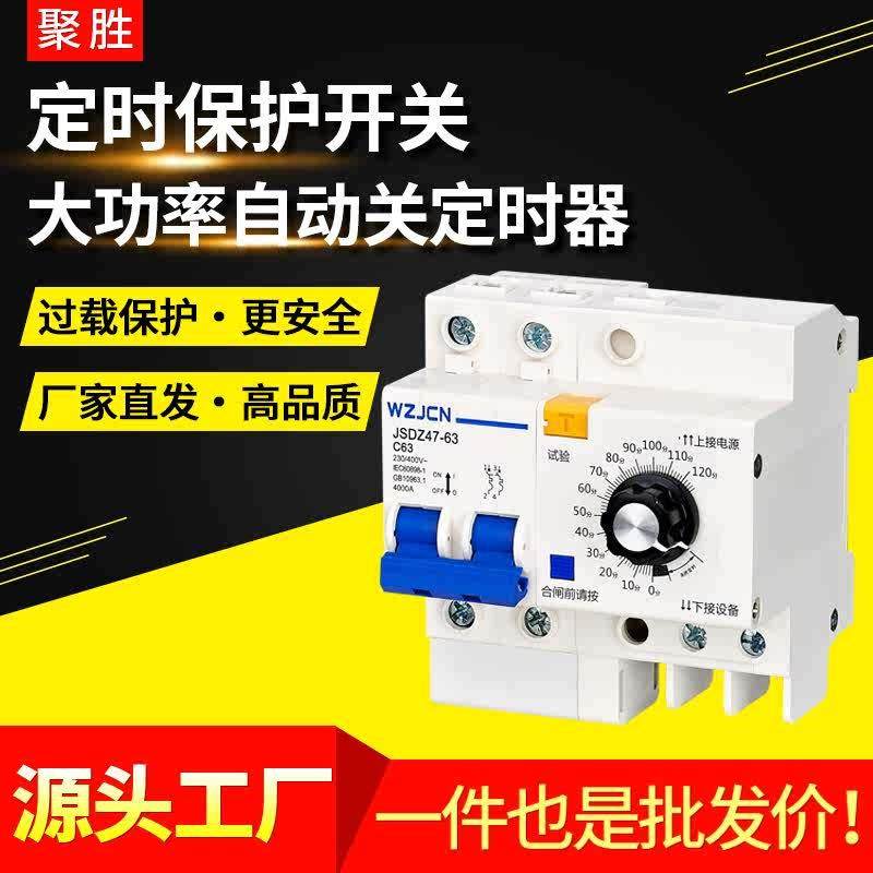 三相定时断路器电机水泵定时开关大功率机械定时自动断电计时开关