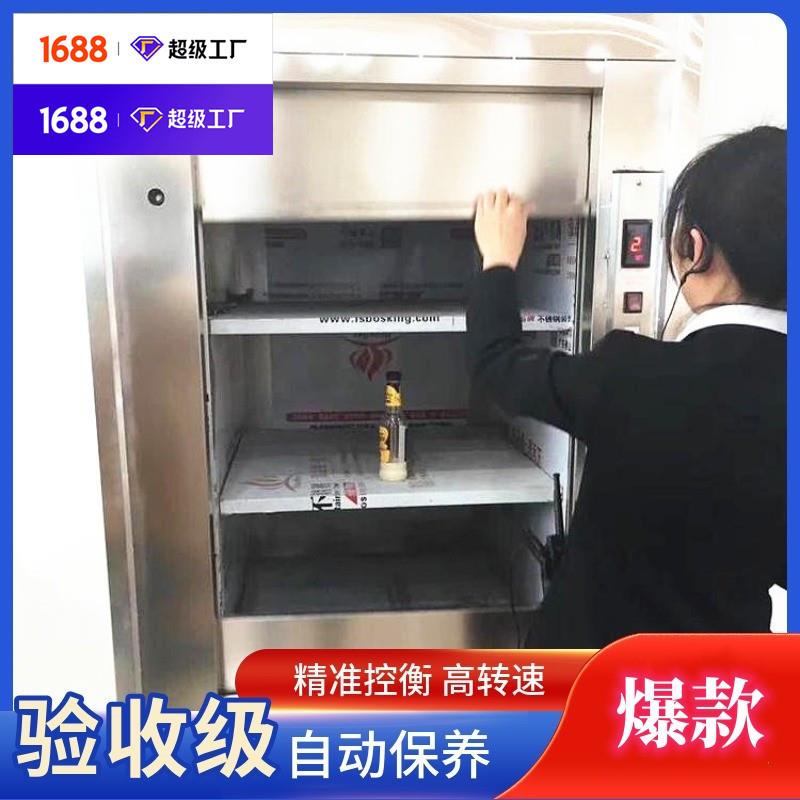 传菜机二层三层厨房酒店小型窗口式饭店传菜机杂物梯食梯传菜机