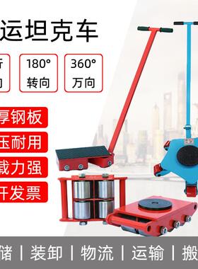 万向搬运小坦克直向乌龟车转向搬运车物流周转车180°搬运坦克车