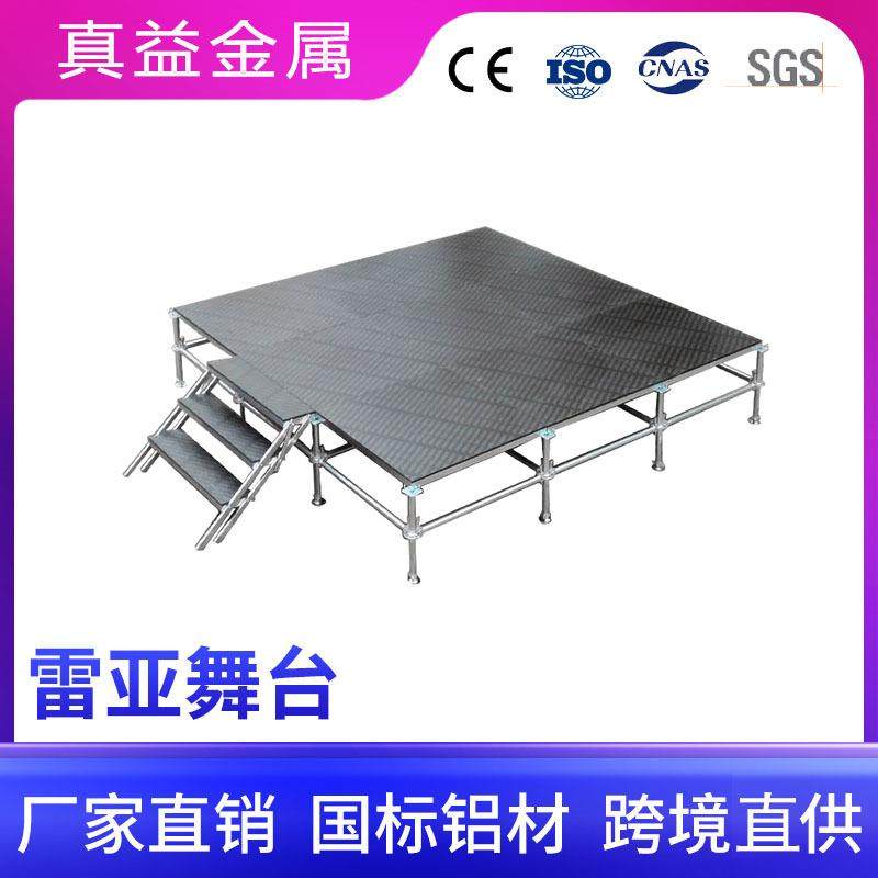 钢铁舞台厂家直销雷亚婚庆演出活动T台拼装结婚会展快装舞台架子,金属材料及制品,其他金属制品,淘宝优惠券,粉丝福利购,淘宝优惠卷
