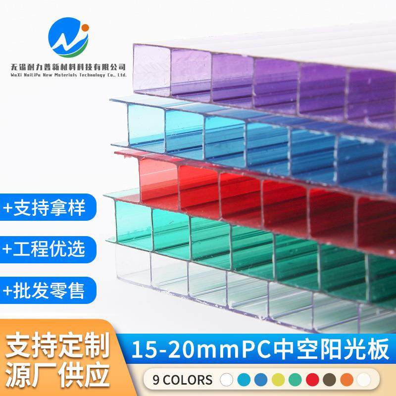 15mm-20mmPC中空阳光板透明双层阳光板彩色pc阳光板阳光棚
