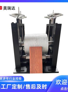 MRD300木塑压花机全自动辊筒压花机印花机压花加工设备工厂直发