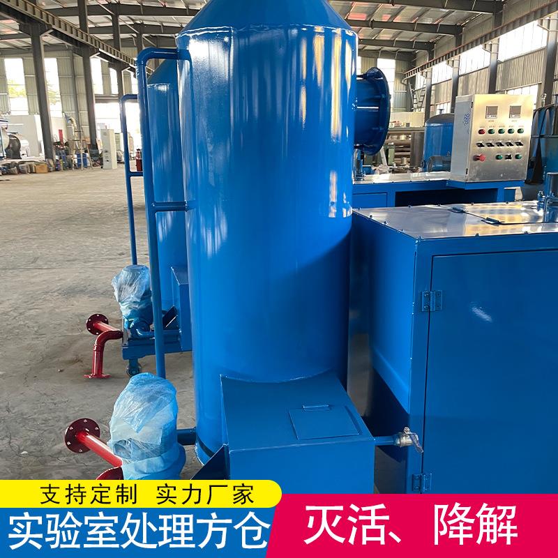 实验室废弃物无害化处理设备高温灭活温度可控有害物品无害化
