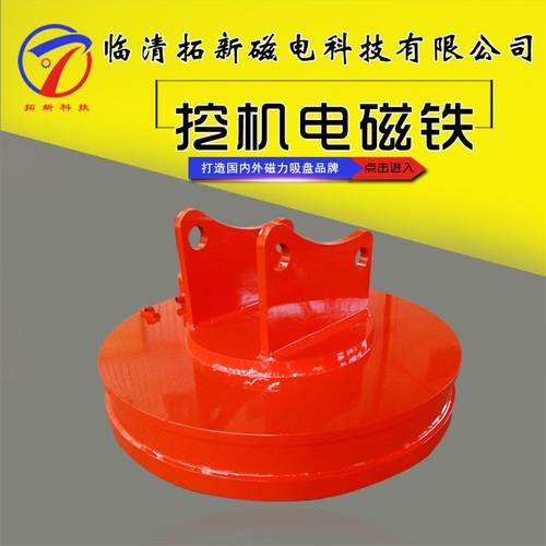 供应电磁铁MW5吊运废钢废料质保一年挖掘机起重用电磁吸盘