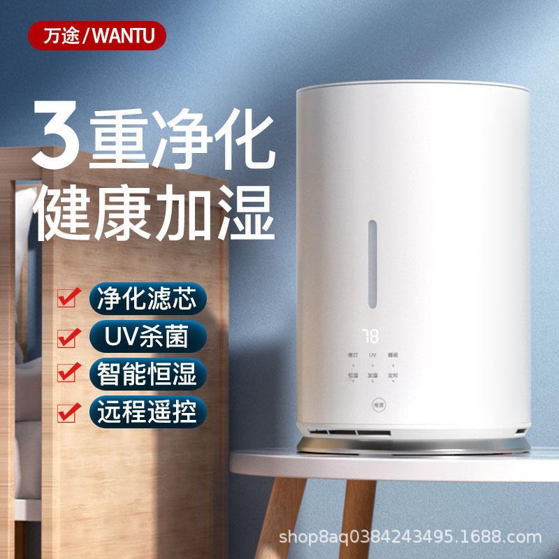 无雾保湿空气加湿器孕妇婴儿杀菌纯净家用卧室冷蒸发遥控加湿器