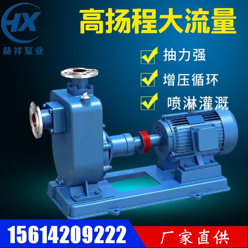 80ZX50-25分体式自吸泵自吸抽水泵园林喷灌高扬程大流量排涝泵车