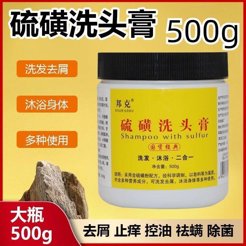邦克硫磺洗头膏大容量洗发水去屑深层清洁洗发沐浴二合一沐浴露 - 实物图