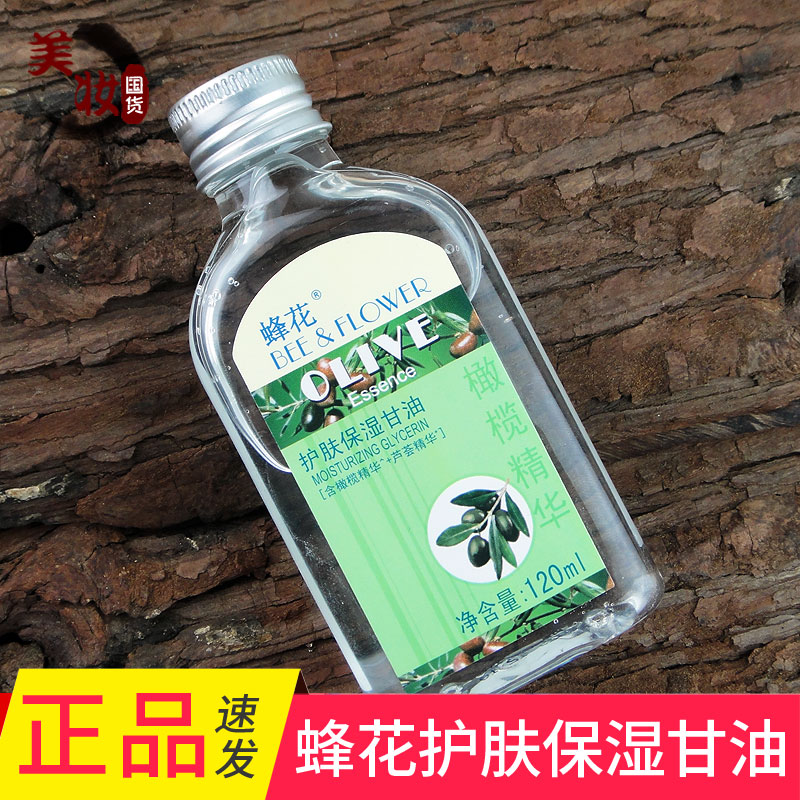蜂花甘油玫瑰橄榄油护肤保湿滋养护手霜润肤补水嫩老牌子秋冬正品