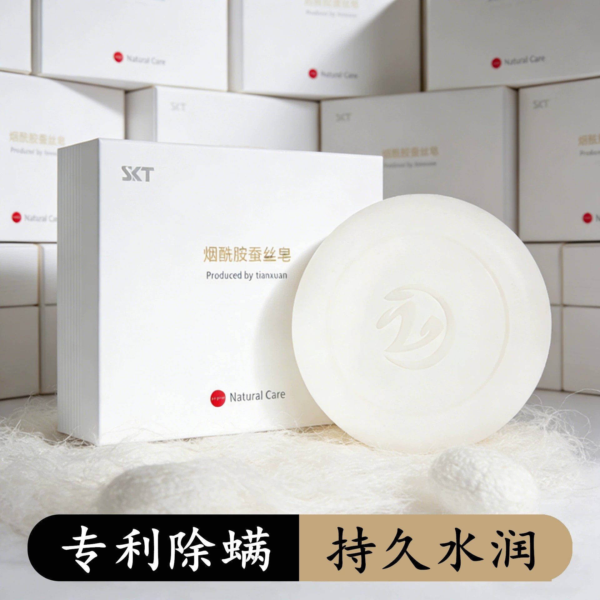 烟酰胺蛋白蚕丝皂控油洁面洗脸澡沐浴美白香皂除螨手工精油皂肥皂