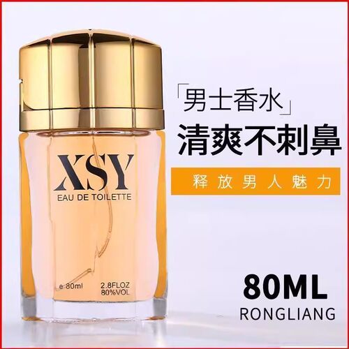 靓姿相思雨古龙香水80ml持久