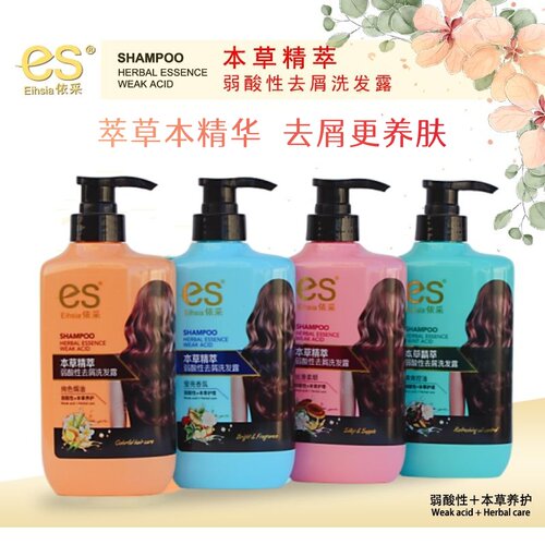 依采本草弱酸性去屑控油洗发水
