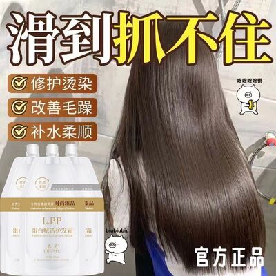 春芙蛋白赋活护发霜烫染修复保湿