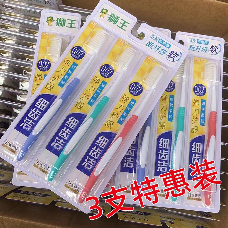 狮王细齿洁牙刷软毛弹力护龈细软刷毛清洁牙龈牙缝特惠装成人家庭