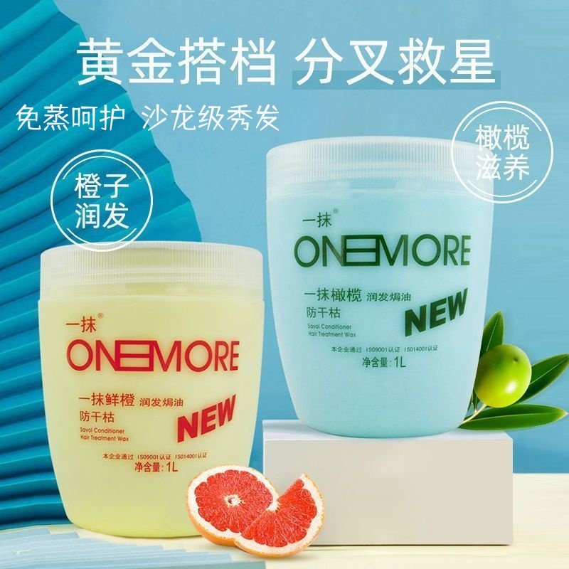 章华一抹鲜橙橄榄护发素发膜免蒸养护理头发护理改善干枯毛燥顺滑,美发护发/假发,发膜/蒸汽发膜/焗油膏,淘宝优惠券,粉丝福利购,淘宝优惠卷