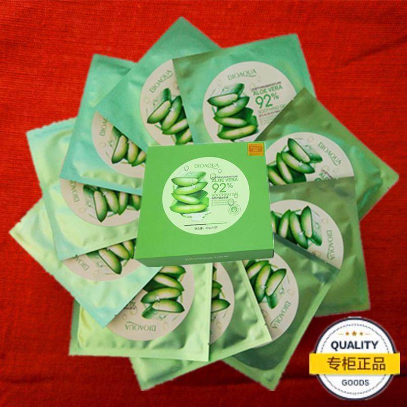 泊泉雅自然芦荟胶蚕丝面膜补水保湿美白控油收缩毛孔女正品,洗护清洁剂/卫生巾/纸/香薰,面膜,淘宝优惠券,粉丝福利购,淘宝优惠卷