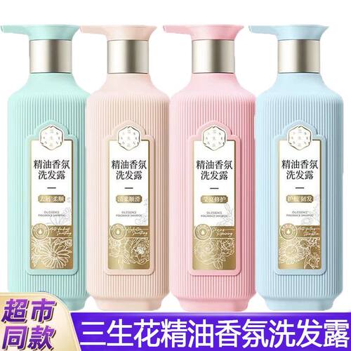 百雀羚三生花精油控油去屑洗发水