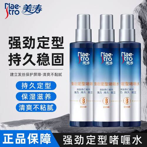 美涛强劲定型啫喱膏240g清爽