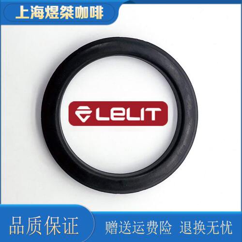 LELIT商用半自动咖啡机冲泡头密封圈橡胶圈冲煮头密封圈IMS分水网
