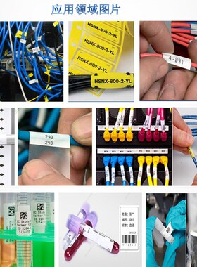 适用贝迪M21-125-C-34t2热缩管标签2.1m MP21-LA标签打印机色带