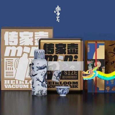 学古传家壶Mini龙年限定礼盒青花龙保温壶车载保温杯焖茶壶车载户