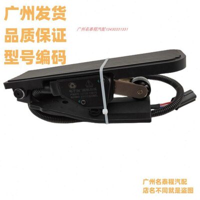 广东质保 32710-Y4870适用江淮格尔发K3 K5系A电子油门踏板Y4870