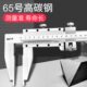 1000高精度大量程大号800尺 500m0 苏测0 600单向爪游标长爪卡尺0