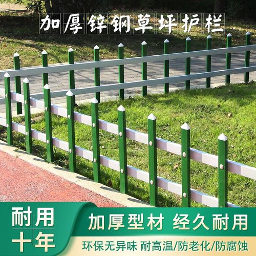 锌钢草坪护栏围栏加厚户外花园花B坛栅栏市政学校小区绿化铁艺护