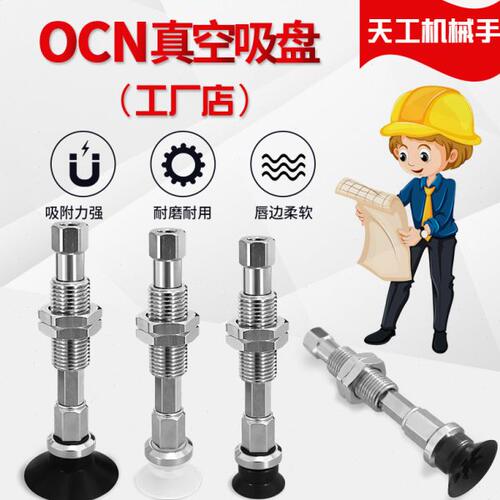 C-MPTUN-A10真空吸盘C-MPTUN-A13/A16缓冲金具C-MPTUN-A20/A25/32