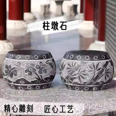 青石大理石柱墩石底座石墩柱顶石柱子石头圆石墩子圆球路障花架础